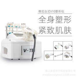 台式v10纤体塑形面部改善循环代谢减1脂改善橘皮淡化眼袋一机多效
