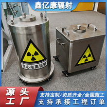 射线屏蔽铅箱铅罐放射源核废物储存箱传递箱铅盒铅桶工业探伤铅罐