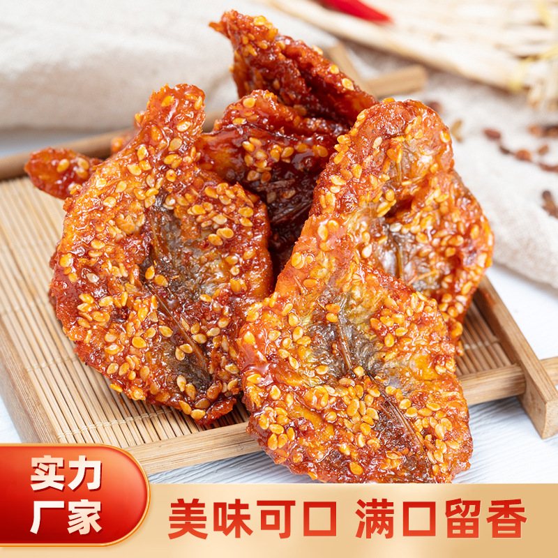 红娘鱼  美味零食地道口味鲜香厂家直供批发价优口感鲜美