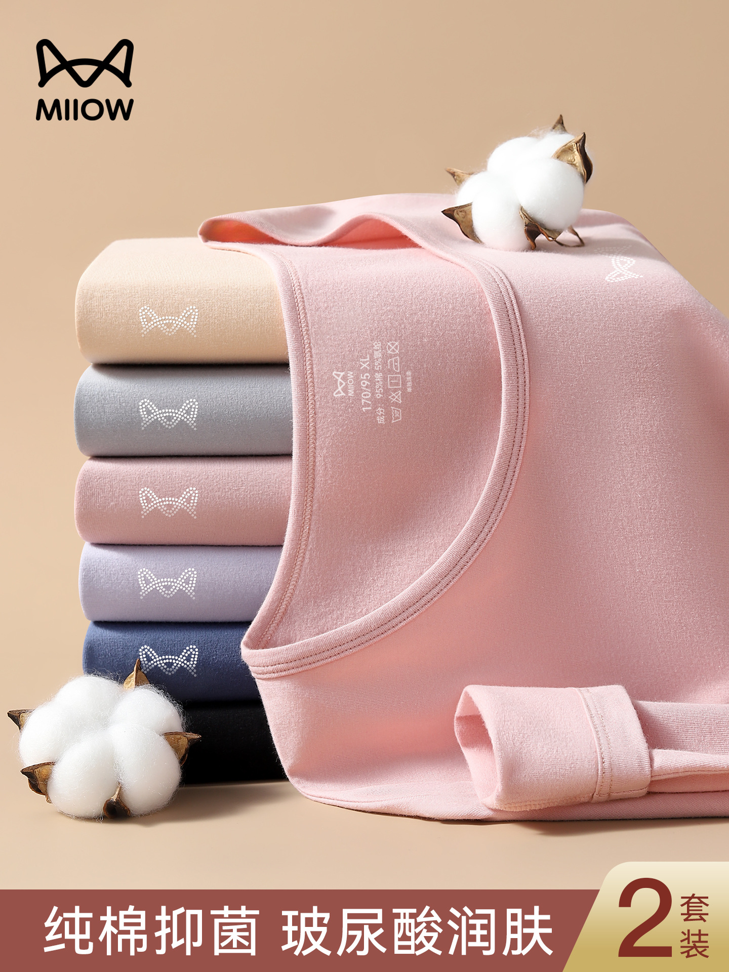 Pure Cotton Autumn Clothes and Pants Women's Set Autumn and Winter Base Layer Cotton Sweater Skin-Beautifying Thermal Underwear Women's Style