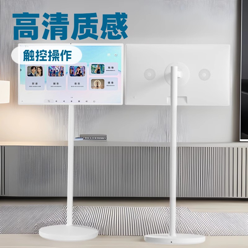 32英寸闺蜜机智慧屏随心屏移动支架工厂直销闺蜜机套料移动电视