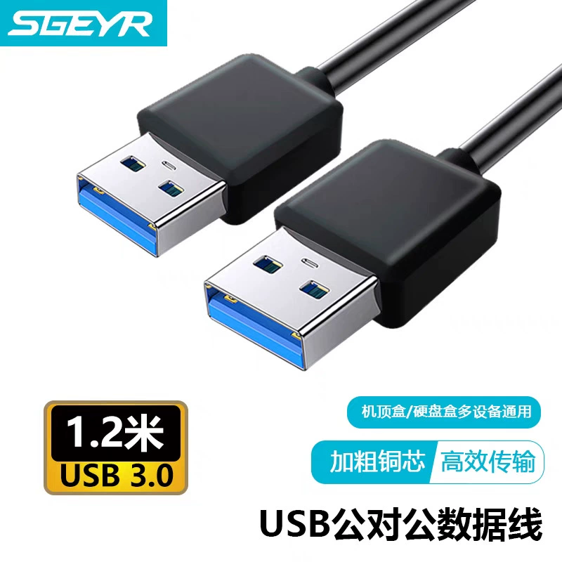 Кабель для передачи данных SGEYRusb3.0 Кабель для подключения к общественному