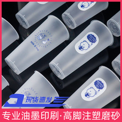 90口径ミルクティーカッププラスチック一度に厚いフロスト高足カップ700ml射出カップ印刷ロゴベアー