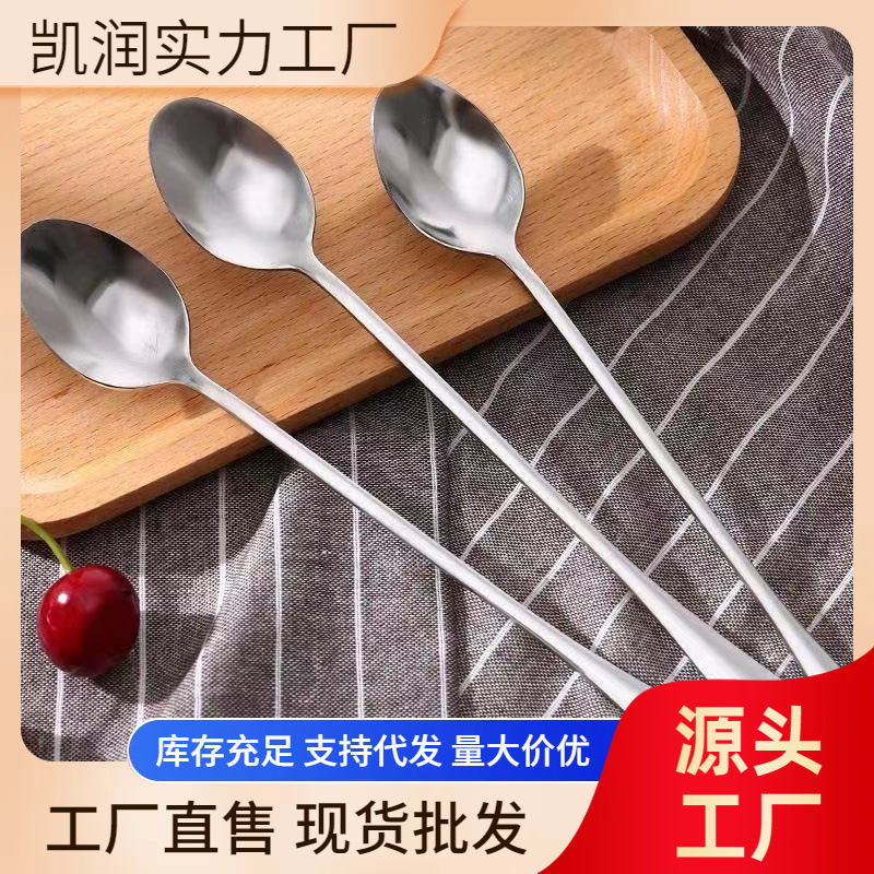 不锈钢长柄小勺加长咖啡勺搅拌棒搅拌勺创意甜品冰勺长柄勺儿童勺