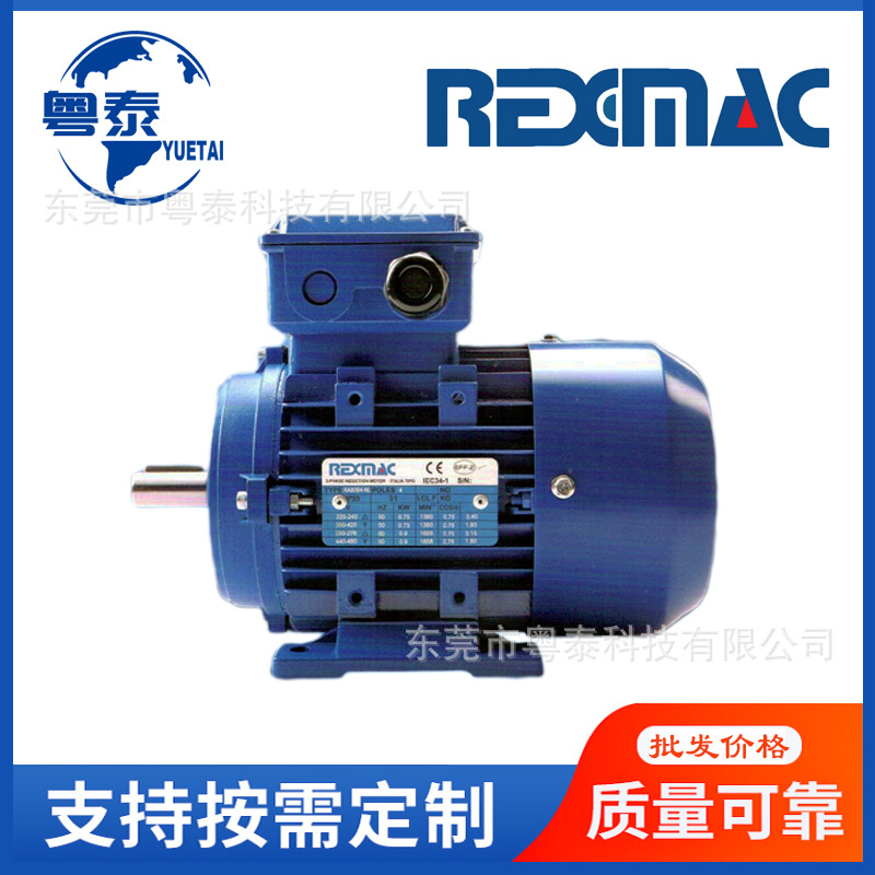 台湾REXMAC刹车电机 0.18 0.37 0.55 0.75 1.5 2.2 3 4 5.5 7.5KW