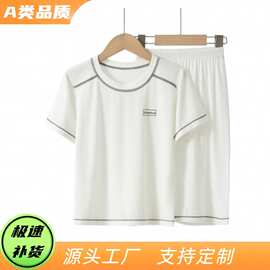 儿童莫代尔短袖家居服套装男女童夏季薄款空调服圆领休闲睡衣中大