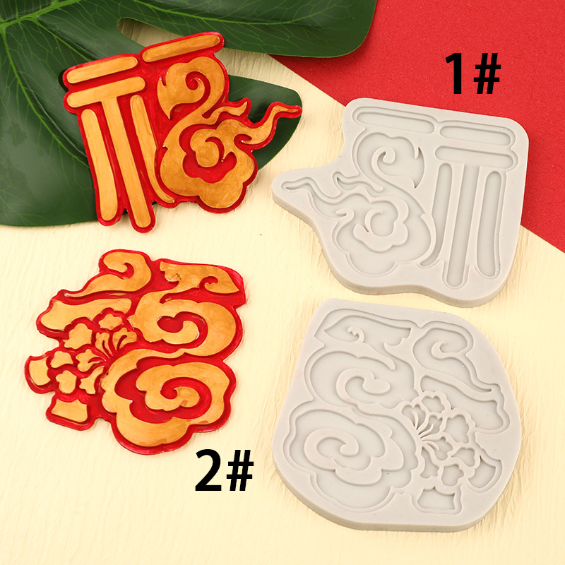 Estilo chino fu carácter Xiangyun hornear fondant molde de silicona hecho a mano DIY fu carácter decoración de la torta del molde de chocolate
