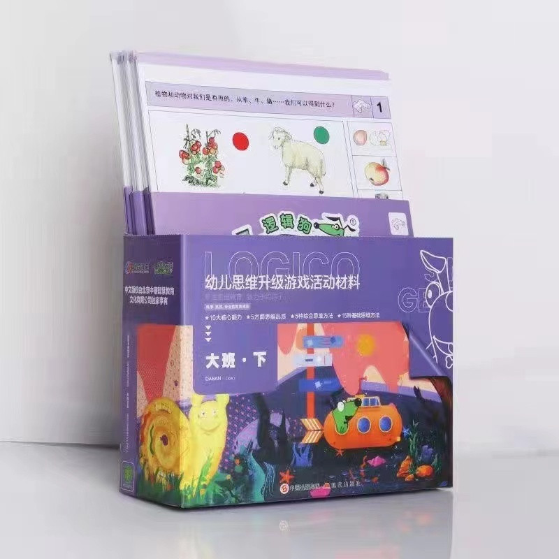 Logic Dog Early Childhood Thinking Upgrade Game Activity Materials for Middle, Large, Small, and Nursery Classes 6-10 Years Old Activity Board