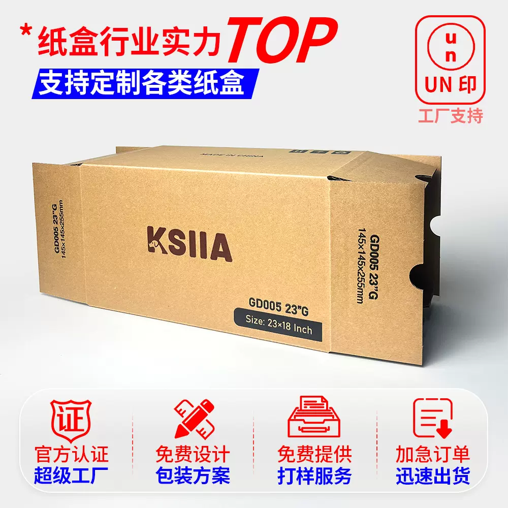 定制黄牛皮纸汽车配件用品包装礼品纸盒工业级工业级包装盒