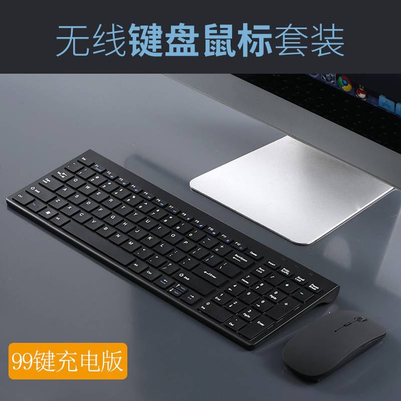 99 キー充電バージョン 2.4G + Bluetooth 3 モードワイヤレスキーボードとマウスセットワイヤレスキーボードコンピュータユニバーサルサイレントボタン|undefined