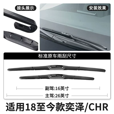 Toyota C-HR wipers, original: Wiper