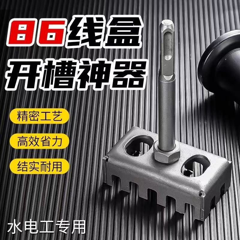 角型穴あけ器水道電気技師溝開け器ケーブルボックス穴開け器電気技師86ケーブルボックス専用電気ハンマー四角いハンドル穴開け器|undefined