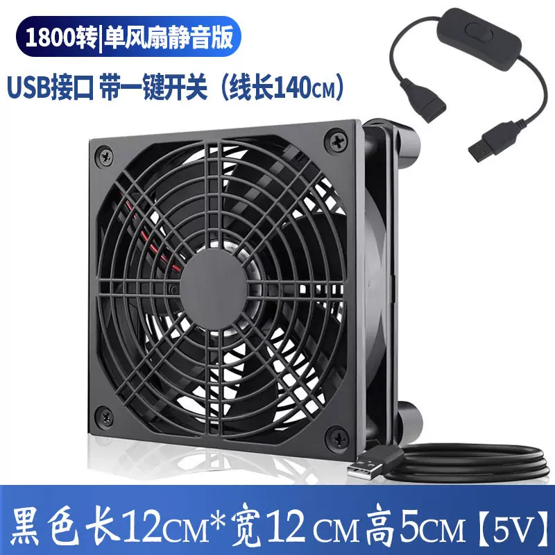 现货5V电压 USB接口机顶盒wifi降温底座静音散热风扇路由器散热器