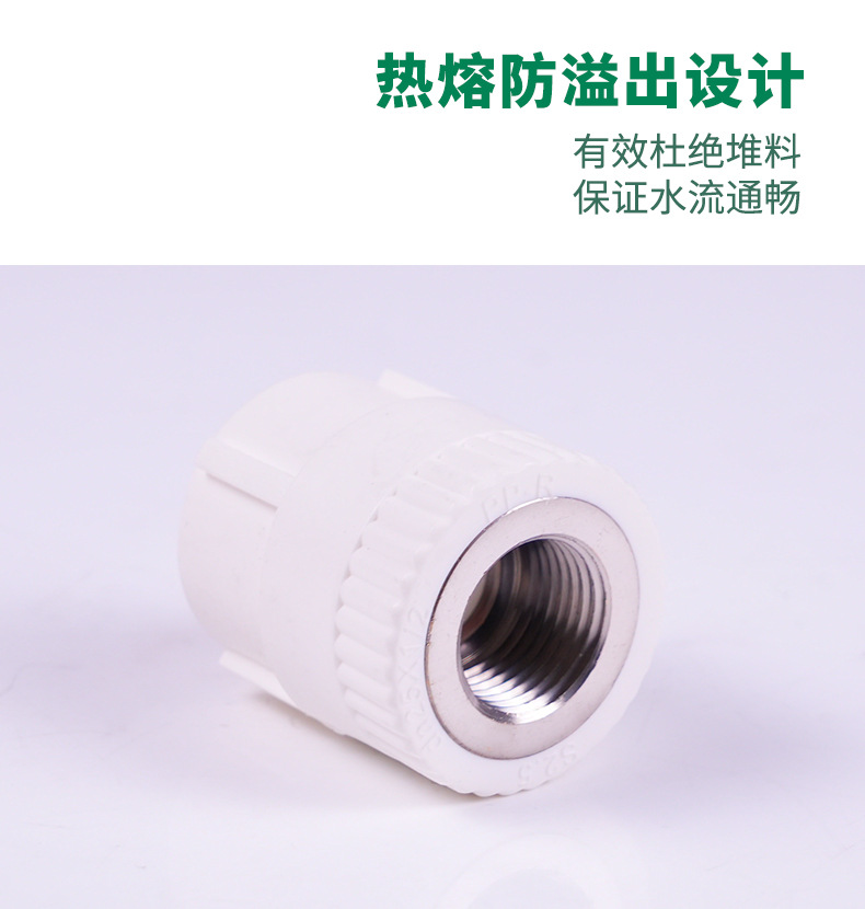 PPR绿+白管件详情页34_04