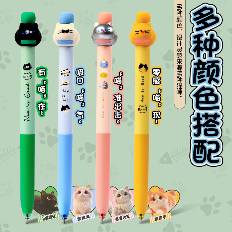 Morning Light Wagging Tail Cat Gel Pen High-Value Cartoon Cute Student-Specific Large Capacity Full Needle Tip Pen for Writing Morning Light Wagging Tail Cat Gel Pen High-Value Cartoon Cute Student-Specific Large Capacity Full Needle Tip Pen for Writing