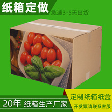 快速定制小批量少量快递物流打包纸箱子包装纸盒彩色印刷批发定做