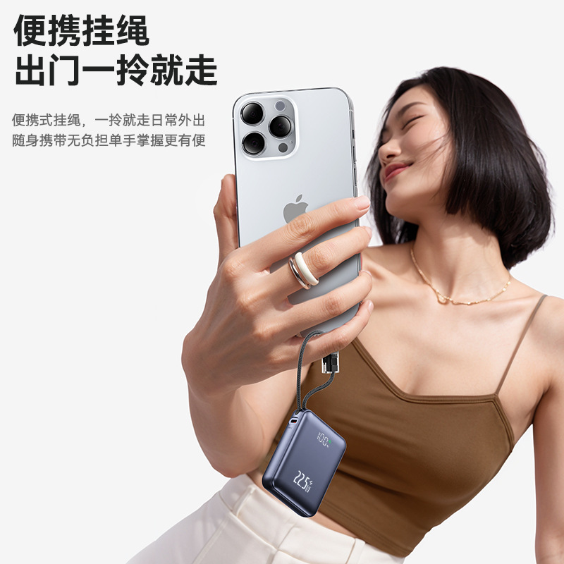 新款3C认证充电宝22.5W超级快充礼品定制带线小巧便携移动电源|undefined