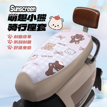 电动车坐垫套四季通用防雨水防晒电瓶车座椅保护套罩雅迪爱玛台铃