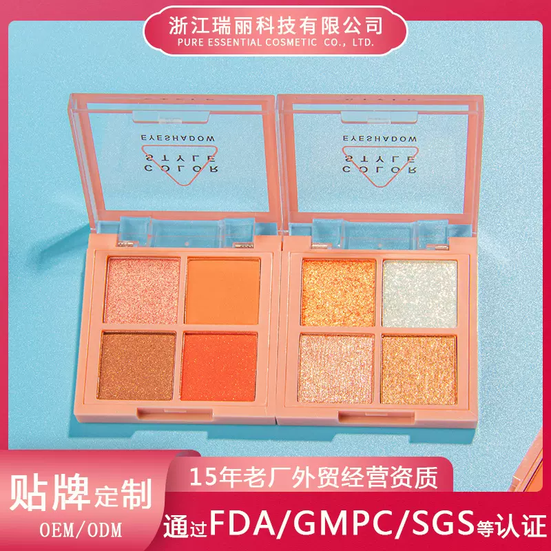 跨境美妆四色眼影哑光珠光亮片粉色眼影盘彩色化妆品彩妆批发持妆