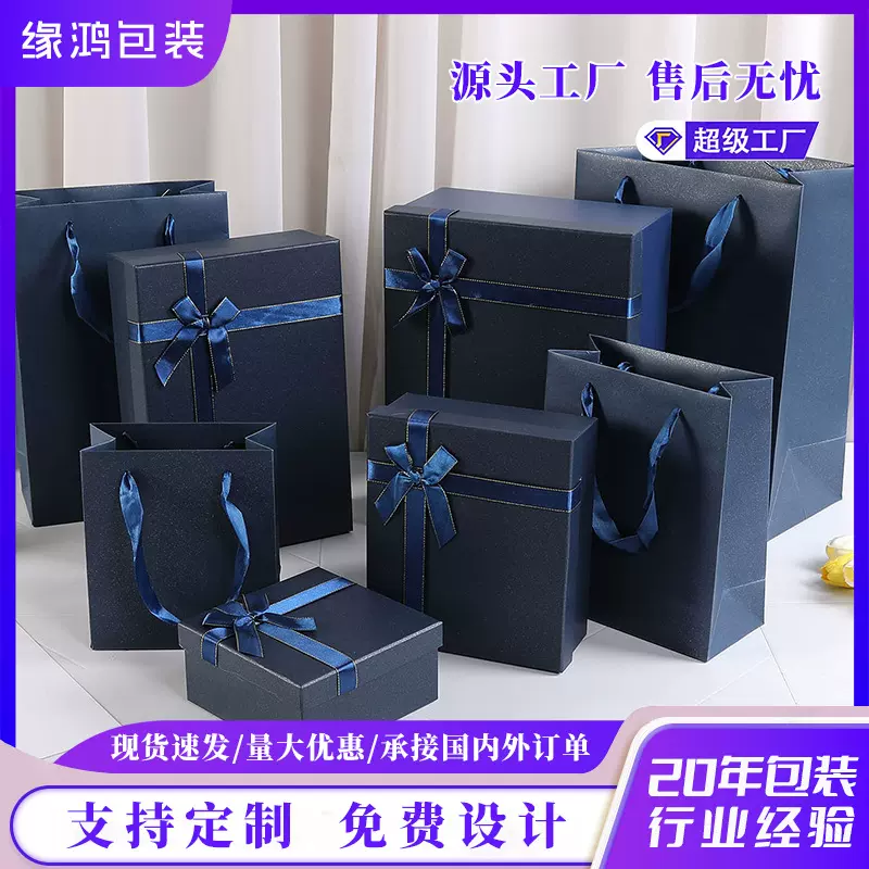 天地盖伴手礼礼盒定制香水盒大号生日礼品盒高档化妆品盒空盒礼物