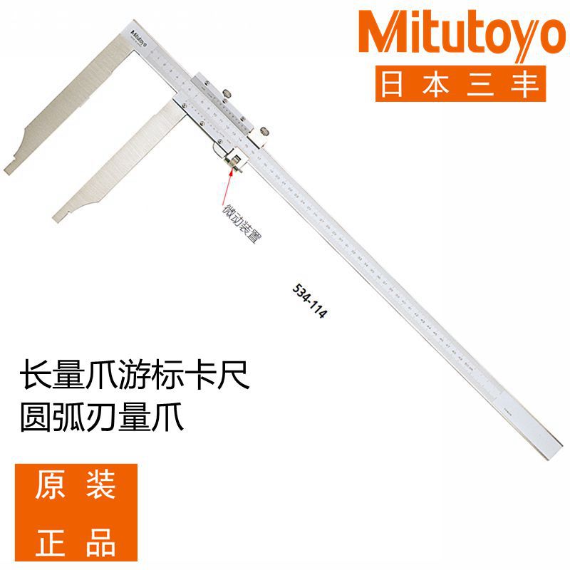 CM100L日本三丰卡尺534-114 115 116 113 CM30L CM50L CM75L