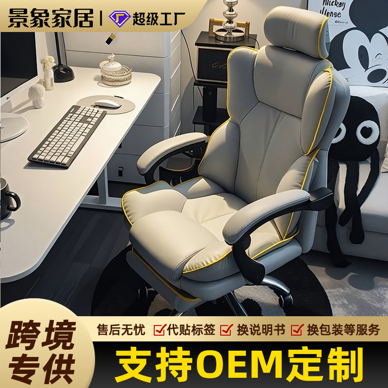 Silla de computadora, juego en el hogar, sofá de deportes electrónicos, silla ergonómica, silla de jefe de oficina, silla de aprendizaje sedentario de dormitorio