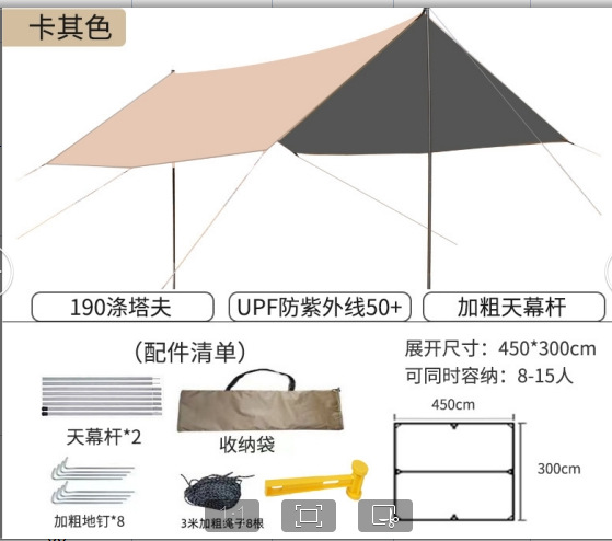 Outdoor Camping Sunshade Canopy, Thickened Sun Protection Camping Rainproof Swallowtail Canopy, No Need to Tie Ropes