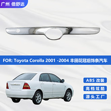 �m���S��2001 -2004 ���_�� COROLLA���� ��l ��܇�� ���b
