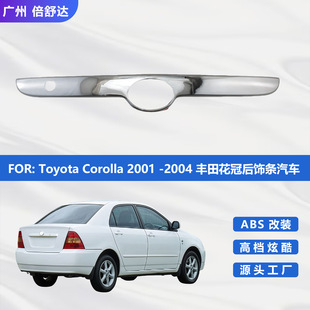 �m���S��2001 -2004 ���_�� COROLLA���� ��l ��܇�� ���b