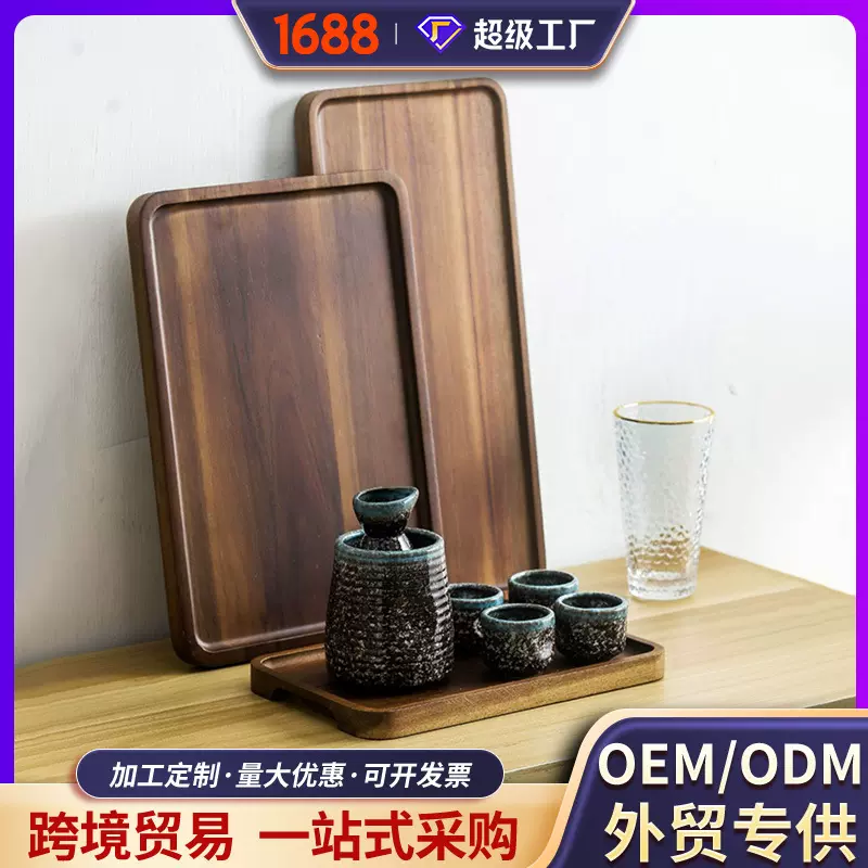 跨境实木托盘酒店茶具收纳盘餐厅点心甜品展示盘日式餐盘托盘定制