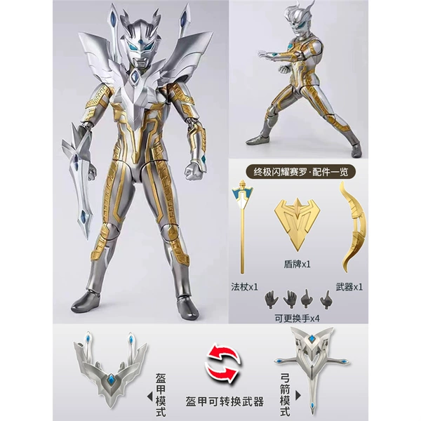 [5124究极光辉赛罗18cm多关节超可动]