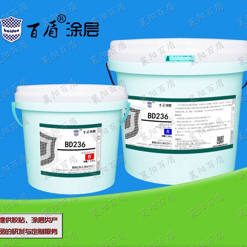 BD236快固耐磨涂层胶 快固耐磨颗粒胶 快固耐磨防护剂 生产厂家