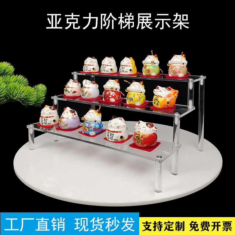 透明亚克力展示架多层手办盲盒泡泡玛特阶梯收纳置物架摆件饰品架
