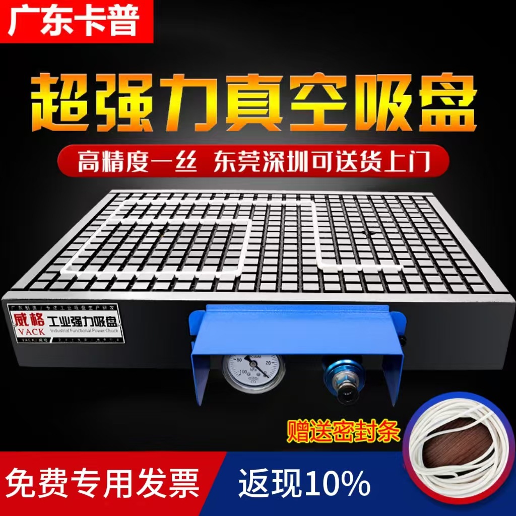 Industrial CNC vacuum suction cup multi-function Machining center pneumatic adsorption platform copper aluminum PVC stainless steel flat plate