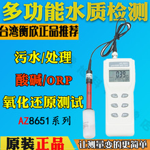 ̨AZ8551߀ԭλӋAZ8651PHӋyԇxAZ8552 ORPzyP