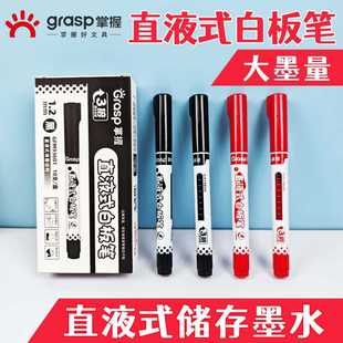 掌握直液式白板笔大容量可擦黑板笔速干大头笔水性墨水记号笔批发-阿里巴巴