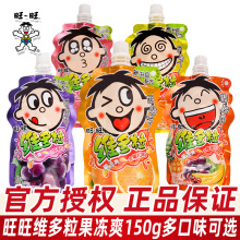 旺旺维多粒可吸吸果冻爽混合水果味果汁果冻饮料儿童节分享小零食