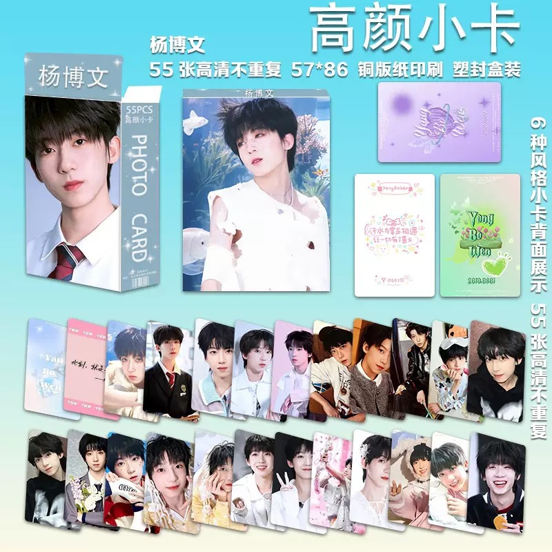 양보웬 하이룩 포토카드 55장/박스