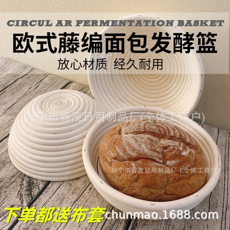 Natural Indonesian Rattan Handmade Rattan Baking European Bread Basket 9 Inch Round 10 Inch Oval Bread Fermentation Basket