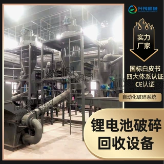 大型废弃三元电池打粉设备生产线锂电池破碎研磨工厂金属分选机