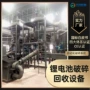 三元大型破碎研磨生产线