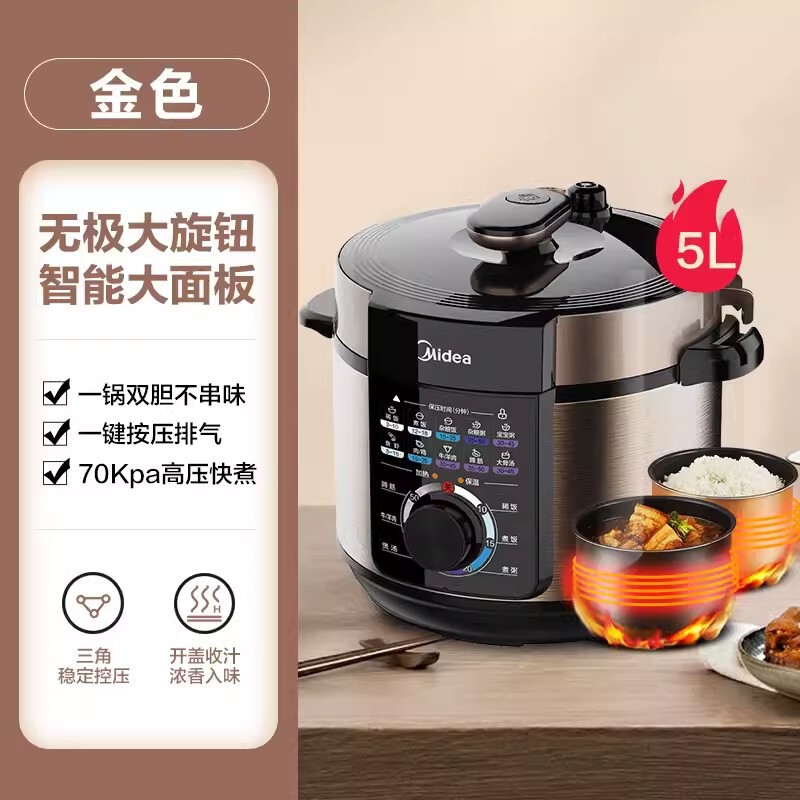 Midea Electric Pressure Cooker Household Smart 5-Liter Multi-Function Fully Automatic Electric Pressure Cooker Yl50X3-102 Midea Electric Pressure Cooker Household Smart 5-Liter Multi-Function Fully Automatic Electric Pressure Cooker Yl50X3-102