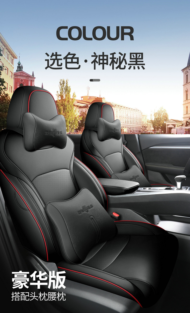 2022 new Geely Boyue special seat cover fully surrounded by breathable perforated leather Four Seasons universal car seat cover
