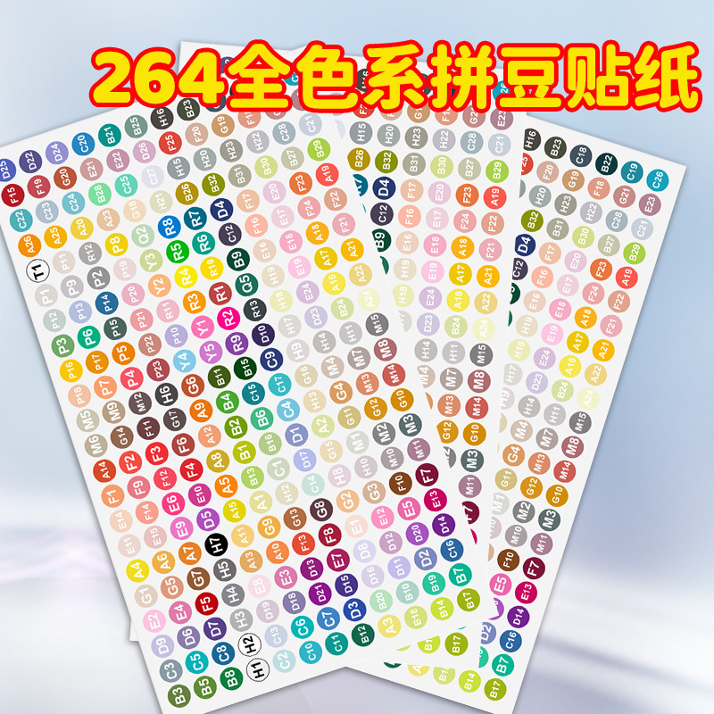 264-Color Bead Color Chart Stickers, Fusion Bead Storage Bottle Stickers, Label Beads, Color Classification Paper