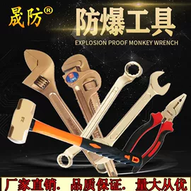 防爆工具;组合工具;锤子