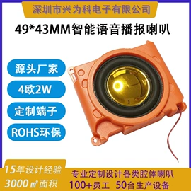 扬声器;电声器件