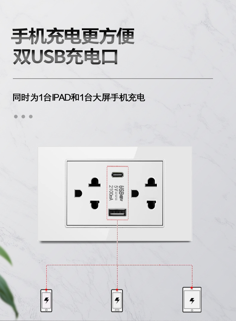 开关插座