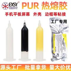 pur胶水粘接耳机平板手机热熔胶玻璃屏幕中框密封金属液体结构胶