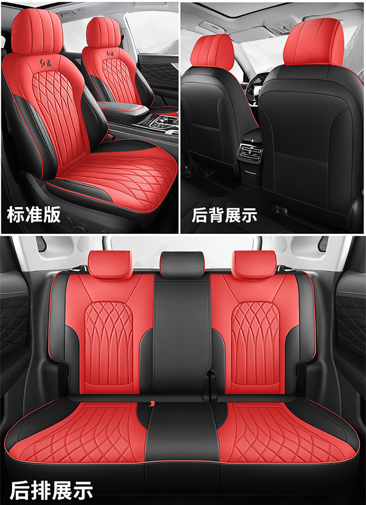 Hongqi hs5 seat cover fully surrounds 19-2025 new special car cushion four seasons perforated leather cushion cover
