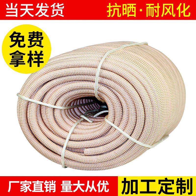 安全绳锦纶户外耐磨高空作业蜘蛛人吊绳登山消防逃生绳耐用工地